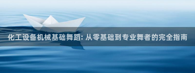美狮集团董事长兼总经理