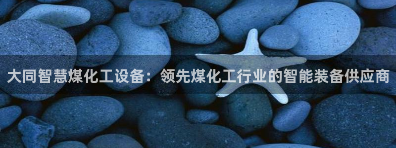 美狮会