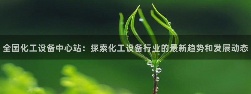 美狮会客服官网