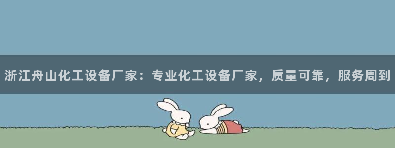 092美狮贵宾会旧版本