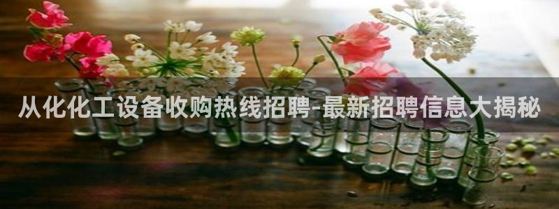 美狮贵宾会开了几年了