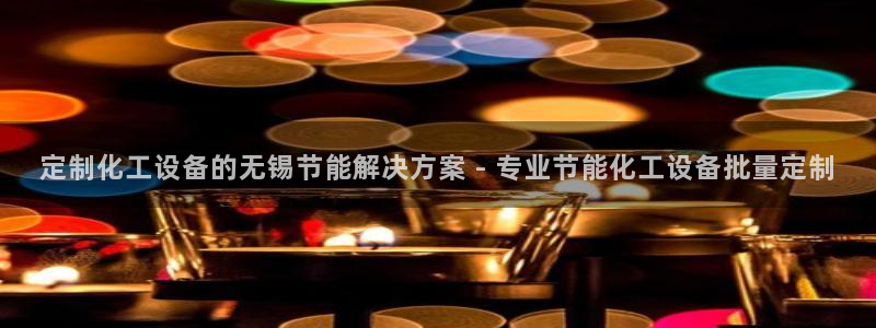 美狮贵宾会专属app