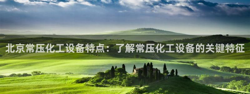 美狮贵宾会介绍人