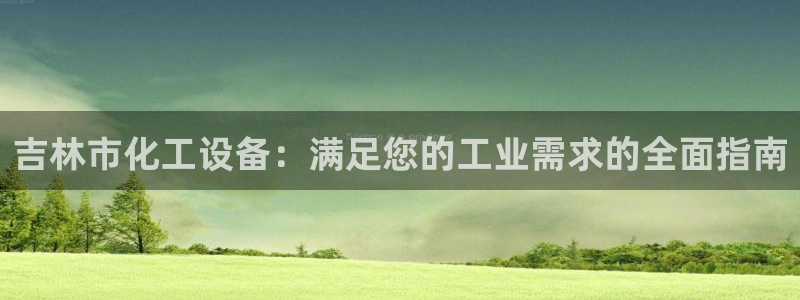 美狮贵宾注册流程