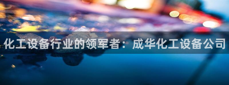 美狮充值中心