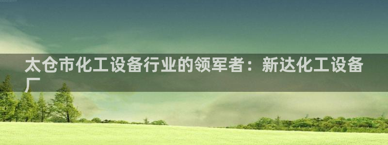 美狮贵宾会登录网址是什么