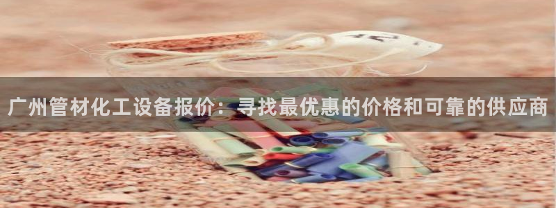 美狮贵宾会网页登陆