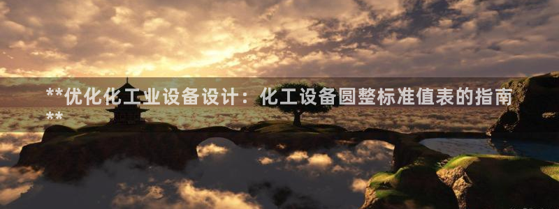 美狮贵宾会代理