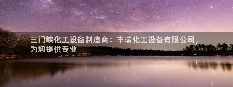 美狮贵宾会官方