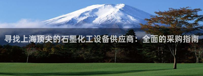 美狮充值中心客服电话