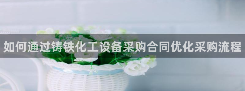 美狮贵宾会介绍人添什么