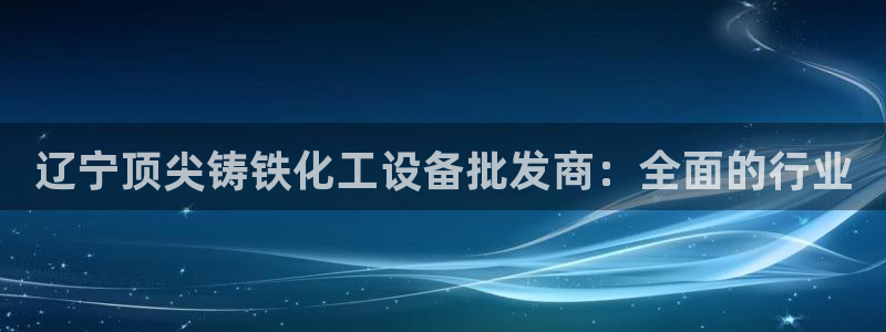 092美狮贵宾会旧版本
