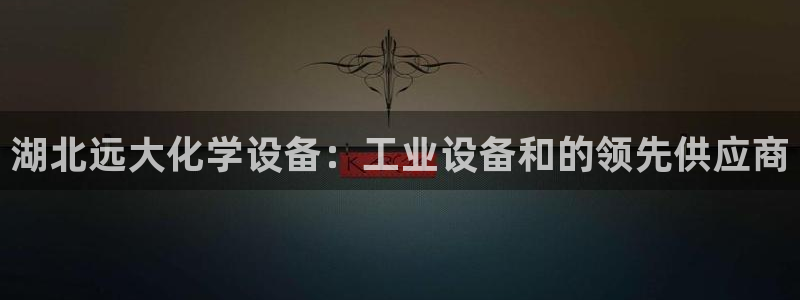 美狮贵宾快速充值中心客服电话