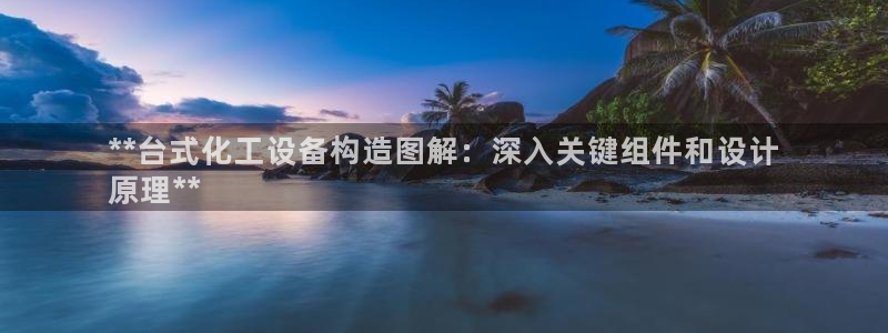 美狮会平台是干什么的