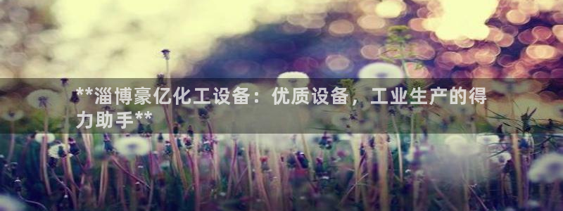 美狮贵宾会贴吧