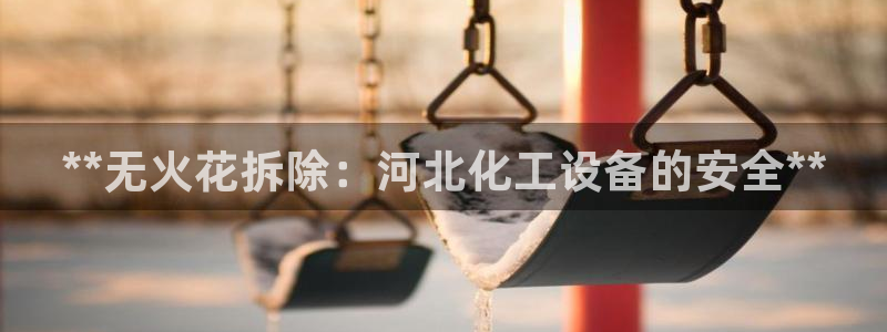 美狮贵宾会输了100万