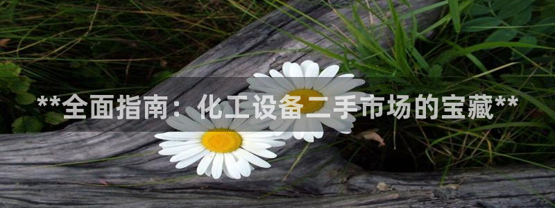 美狮贵宾会网址多少