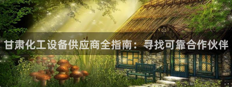 美狮充值中心电话