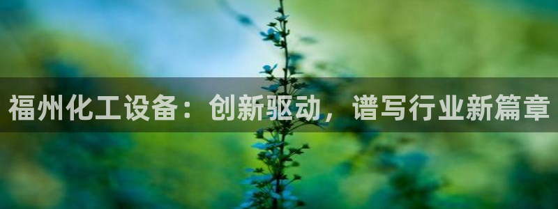 美狮会0627722