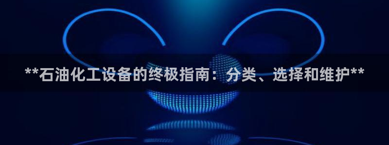 美狮贵宾会输了几万