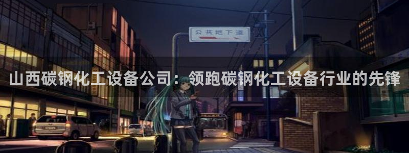 美狮贵宾会输了几万