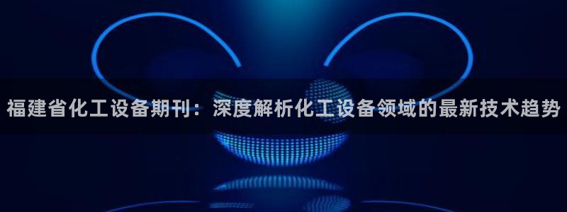 美狮贵宾会会员等级怎么看