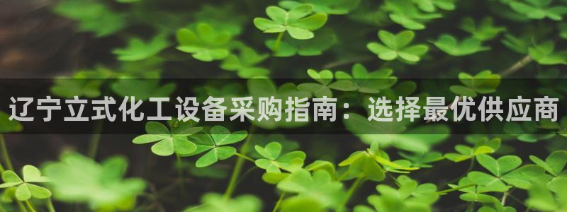 美狮会是正规平台吗?